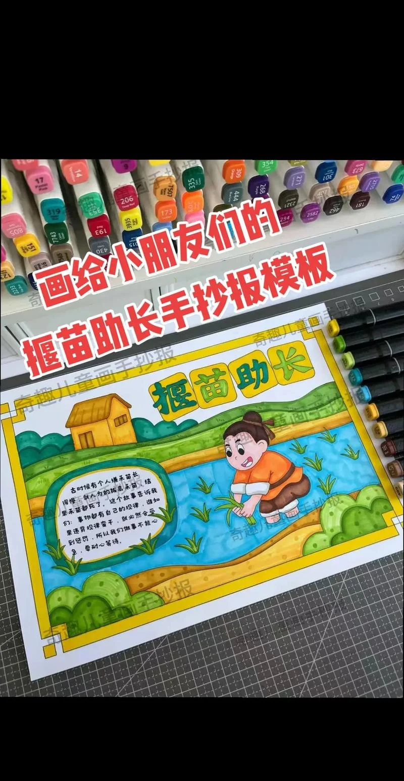 揠苗助长的道理10字-揠苗助长道理