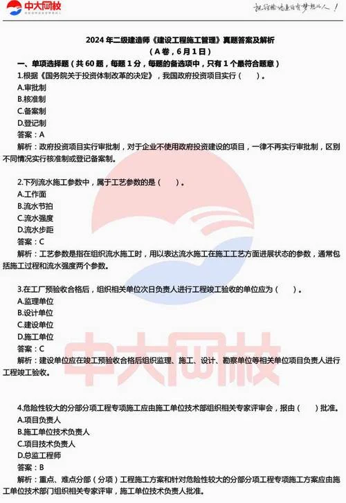 二级建造师江西省_1