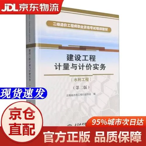 二级造价师教材_1
