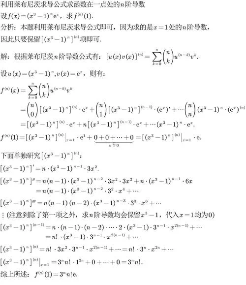 矩阵求导的公式_1