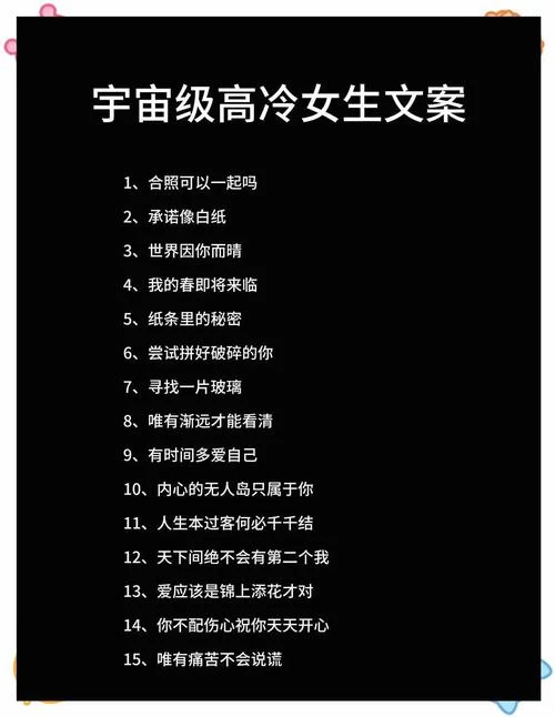 女生说说大全霸气短句_2