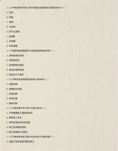 一建机电实务难度分析_2