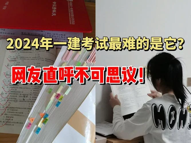 一建市政难考不_1