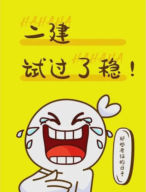 二建不能注册白考了_1
