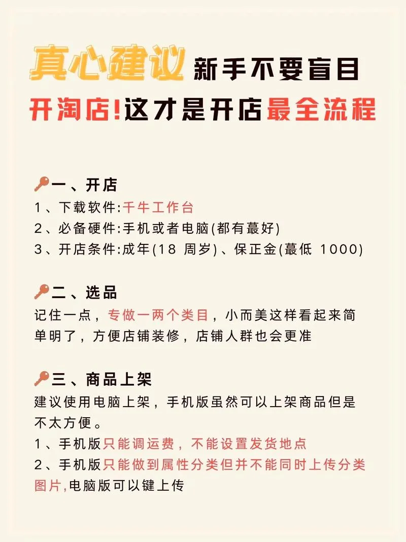 淘宝入住条件与费用_2