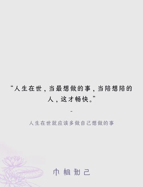 人生哲理_1