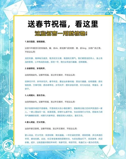 给明星的新年祝福语-新年祝福给明星
