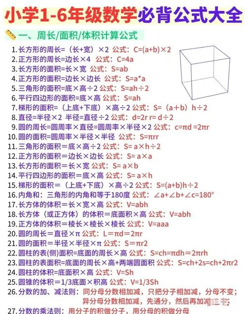 excel平方公式计算_2
