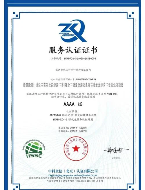 aci国际认证协会_1
