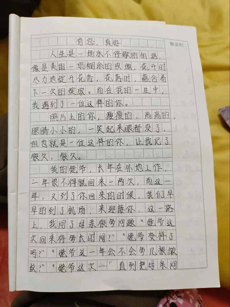 你真好下一句-妙语连珠引新词