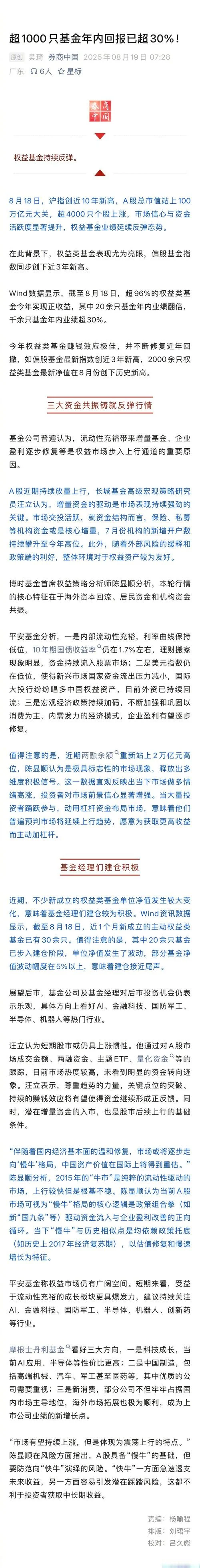 指数基金的市值在哪查_2