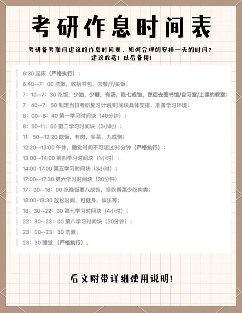 考研时间安排2021西安-考研安排 2021 西安