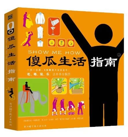 生活指南怎么写_2