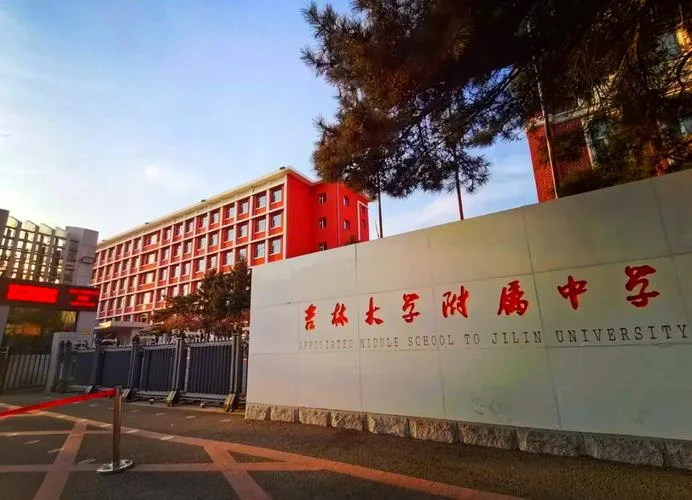 长春市五十二中学_1