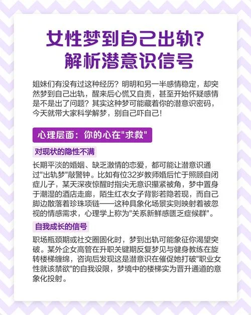 女子梦到出轨-梦醒后惊觉出轨