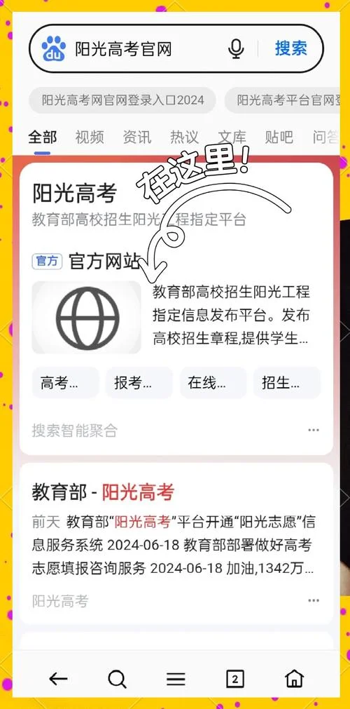 教育招生考试网站官网入口-教育考试官网入口