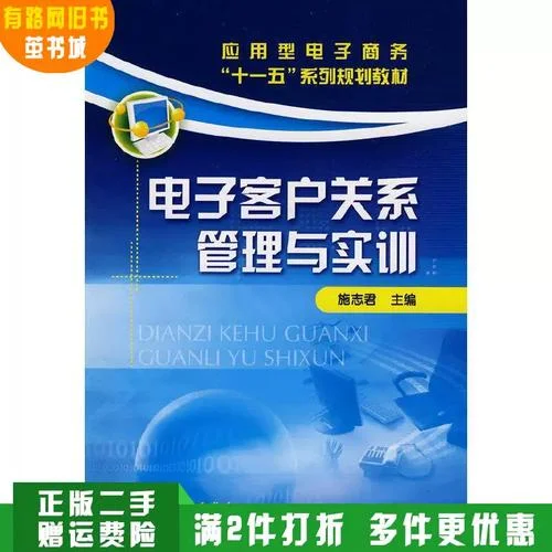 客户关系管理实训感悟_1