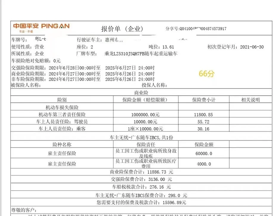 保险公司开单感悟分享-保险公司开单感悟分享