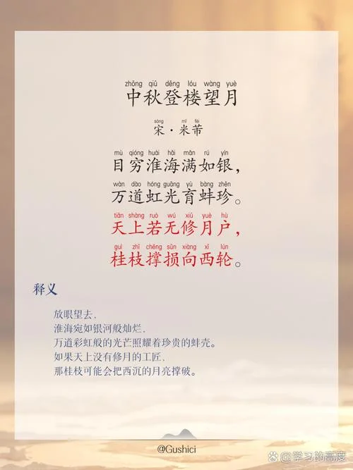 中秋祝福诗句8字-中秋祝福诗句八字