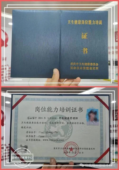 技能鉴定证书查询入口_1
