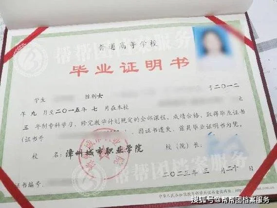 毕业证书丢了怎么查询_2