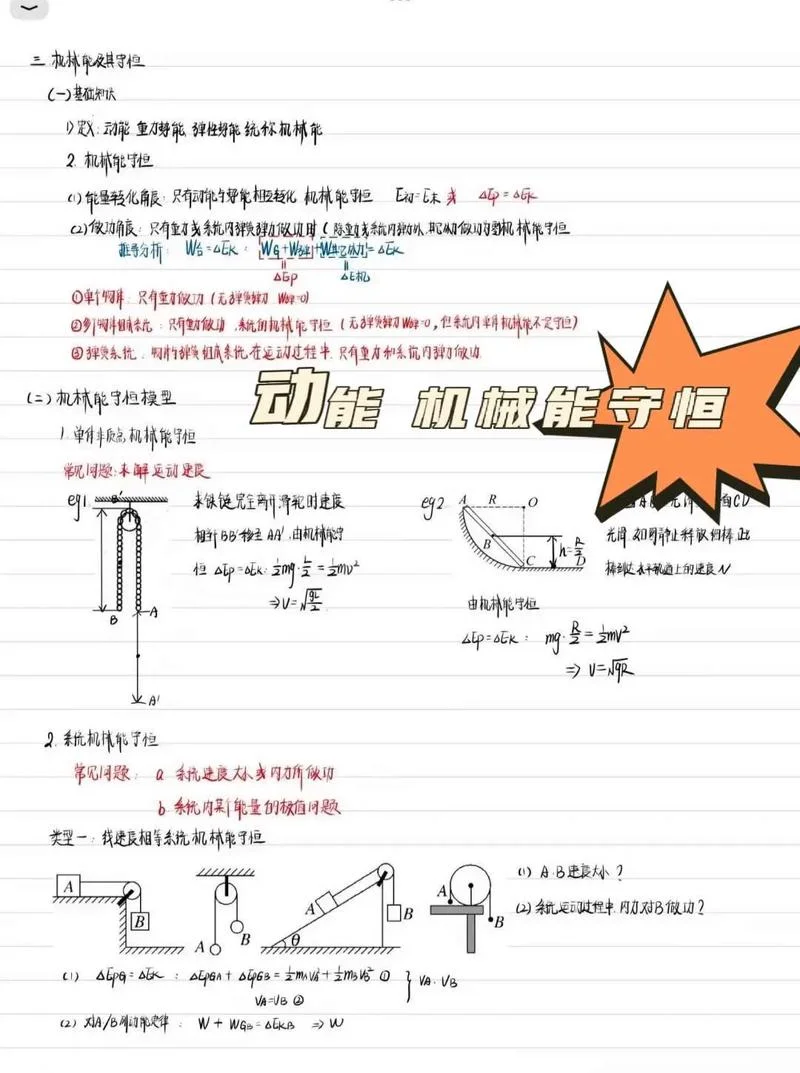 动能定理20个经典例题_1