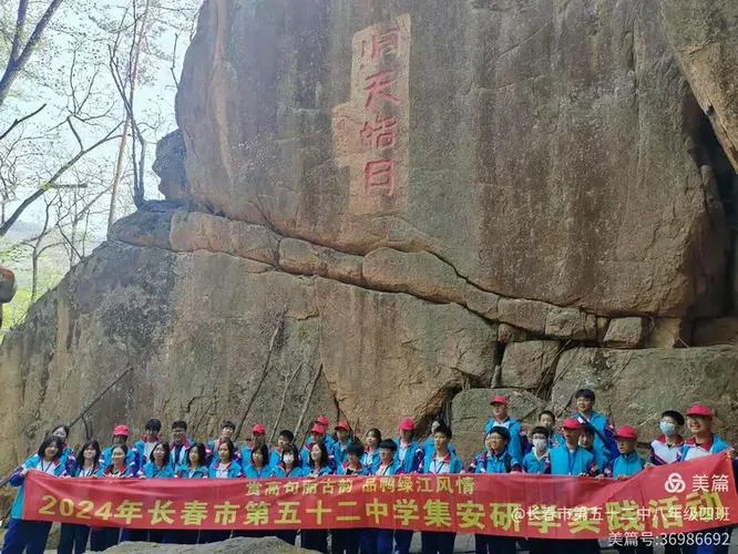 长春市五十二中学-长春市五十二中学