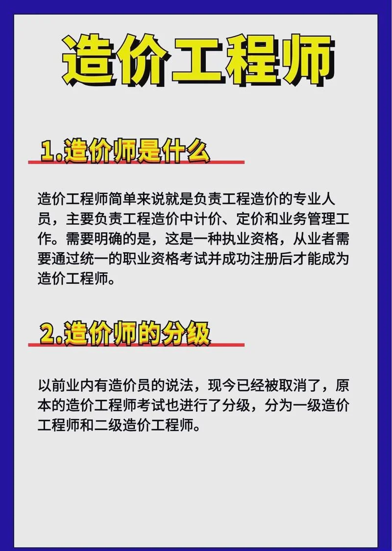 一级造价师一年可以拿多少钱_1