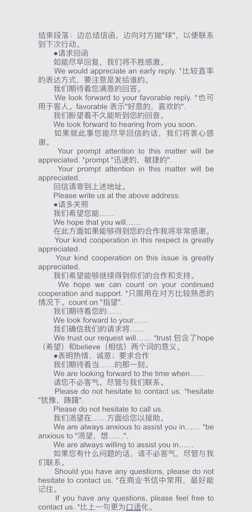 商务信函_2