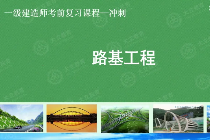 公路一建2019_2