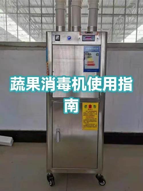 消毒机的原理是用什么消毒-消毒机工作原理