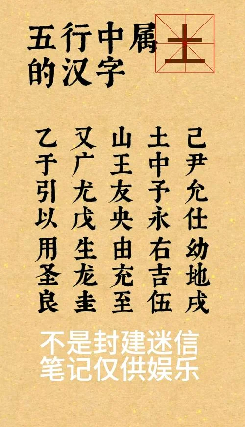 土命人起名-土命人名选