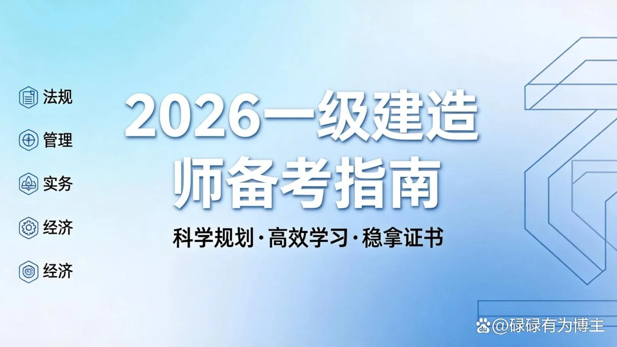 山西一建会停考吗_2