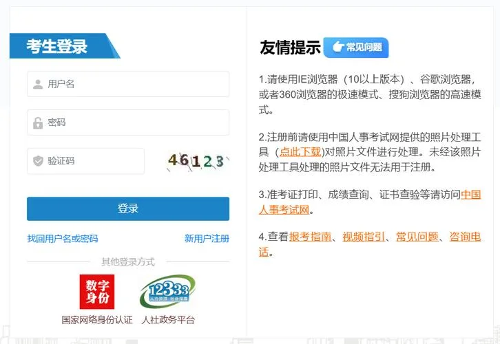 一建报名入口2016_1