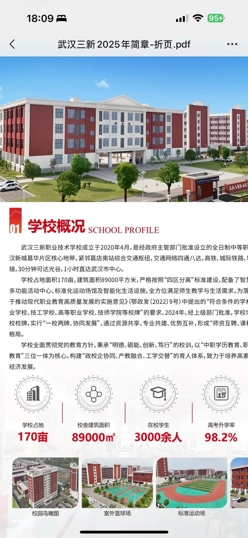 双流棠湖中学招生电话-双流棠湖中学招生电话