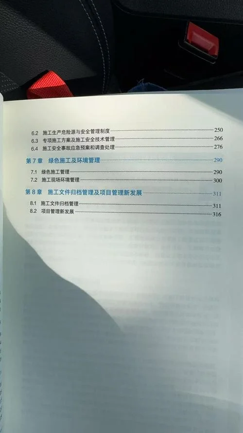 荣胜带你学二建_1