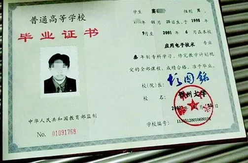 高中毕业证怎么查-高中毕业证查询