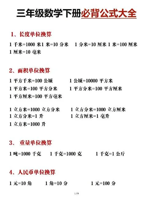 下浮率计算公式 数学-下浮率计算公式