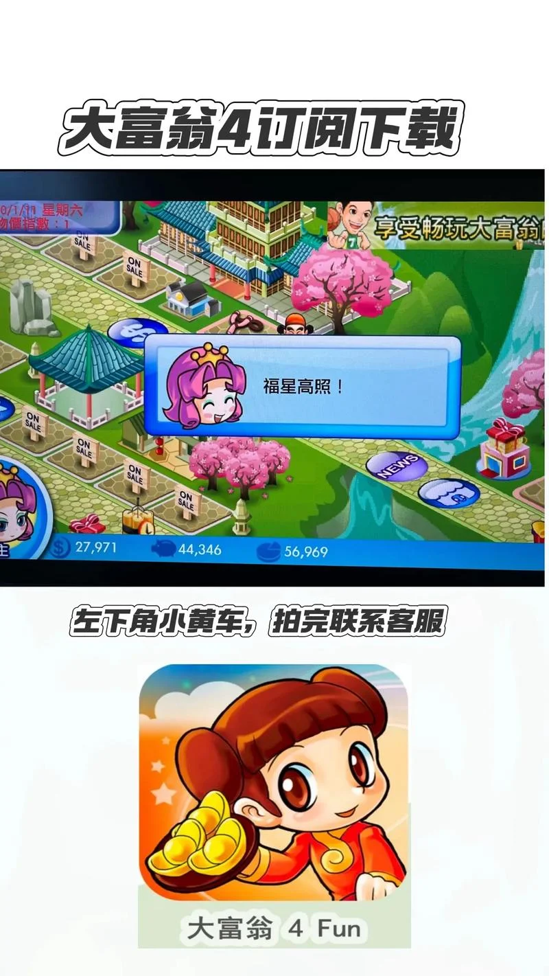 steam大富翁叫什么-steam 大富翁中文名