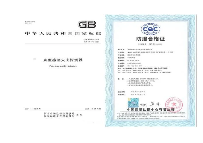 消防产品cccf认证_2