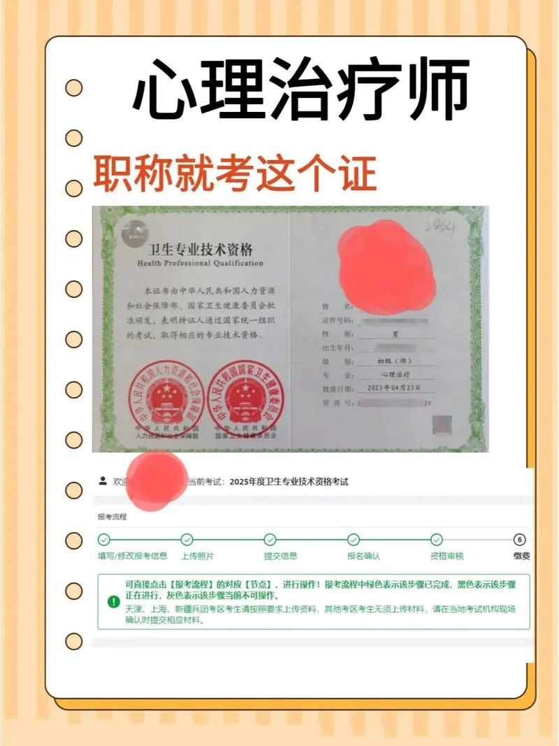 心理咨询师报考 2020年_1