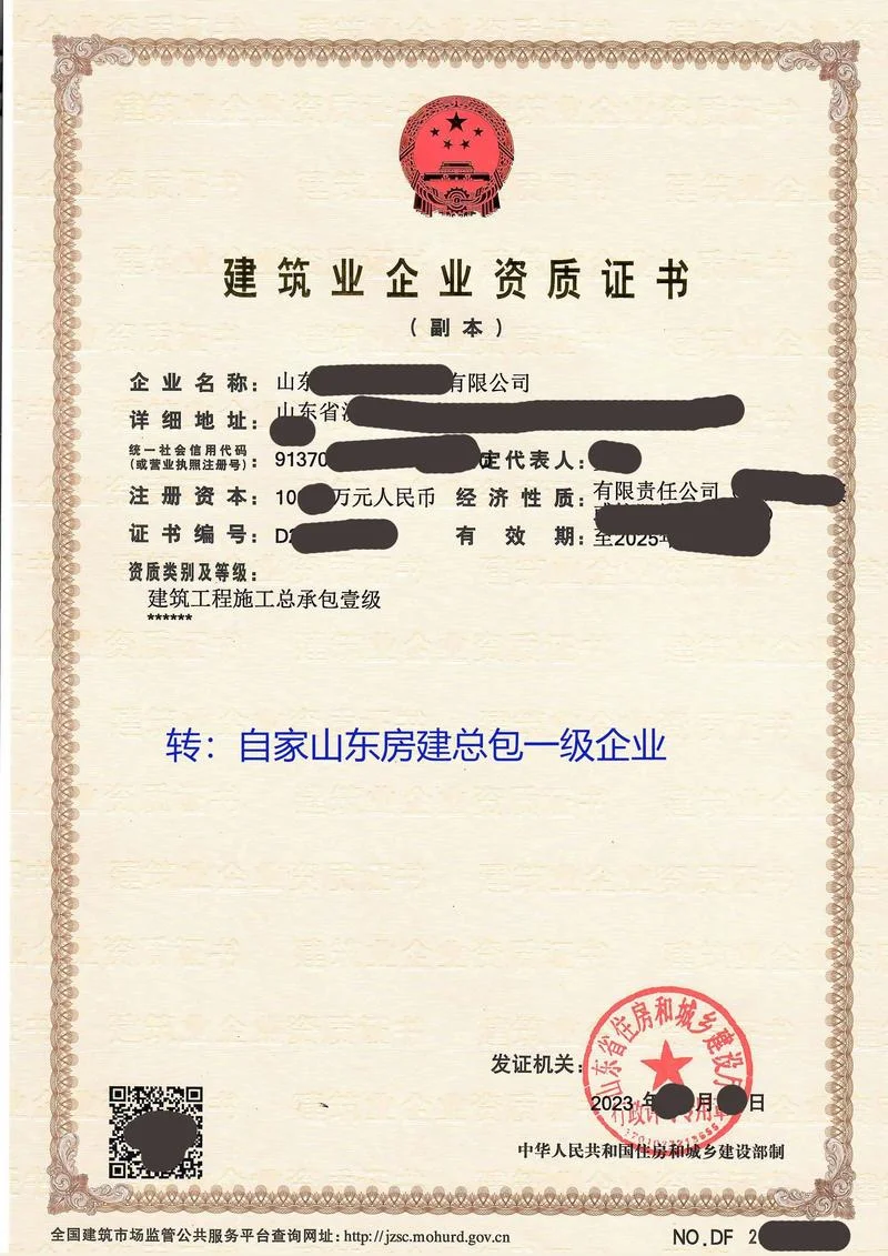 山西德源房地产资质-山西德源房地产资质