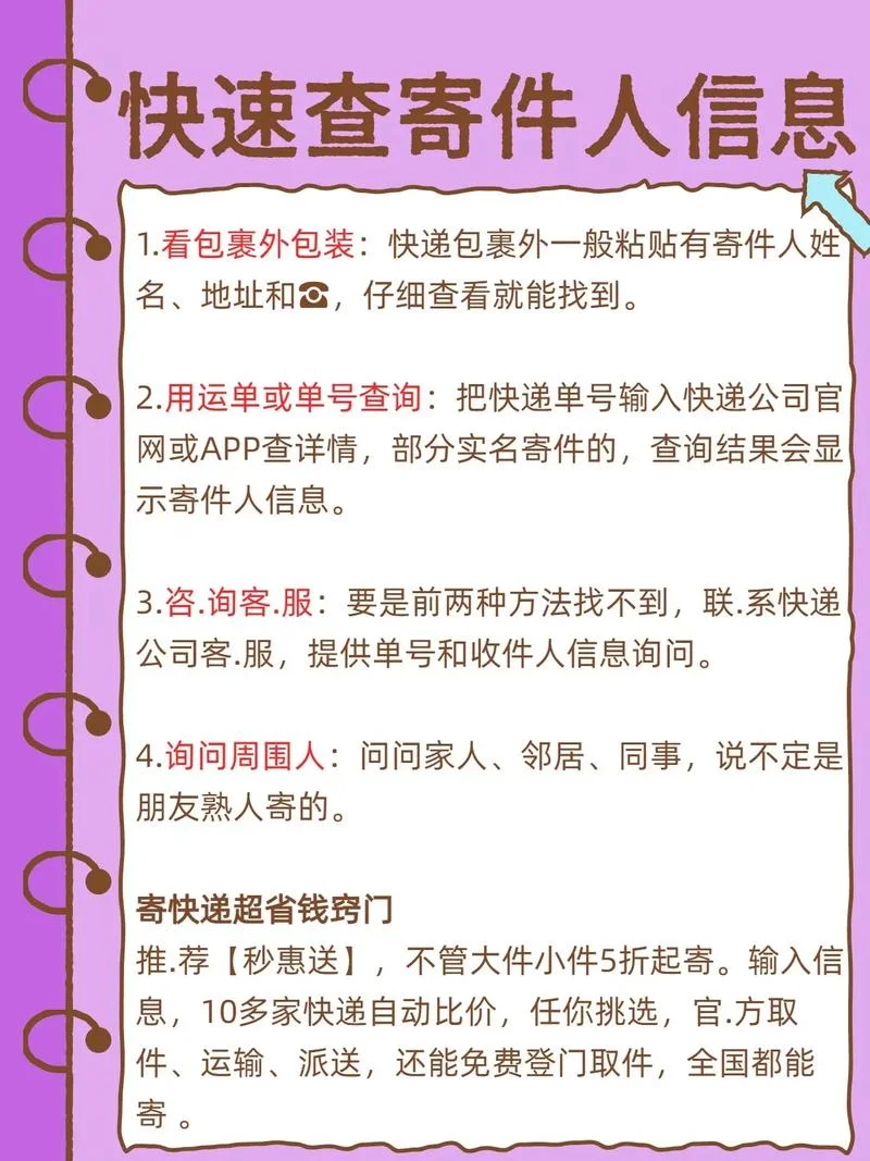 如何查附近的物流公司_1