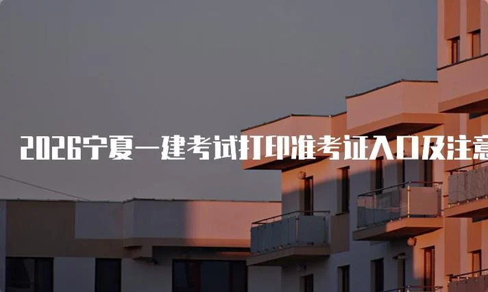 一建考证考试_1