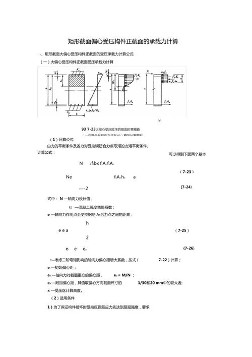 挤压应力计算公式_2