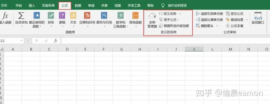 excel里如何自定义公式_1