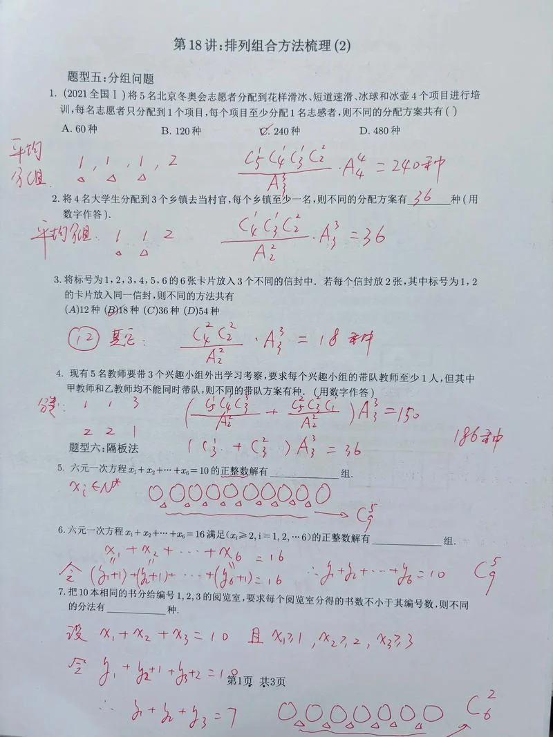 排列组合计算公式c4 0_1