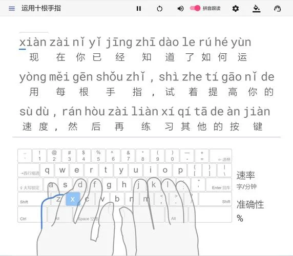 想学打字怎么学_2