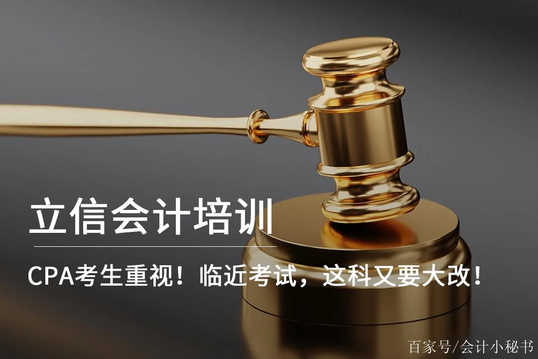 立信学注会怎么样-立信学注会专业