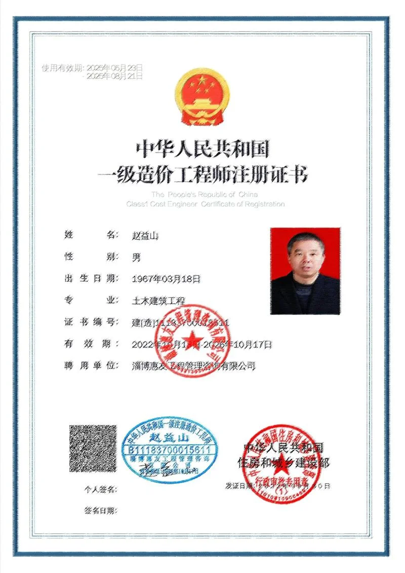 一级造价师教材2022-一级造价师教材 2022